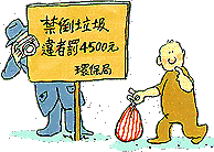 ���ϸT�˩U���H�̻@4500��